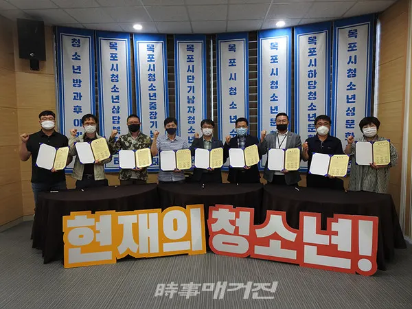 목포시청소년성장협의체는 “23일(수) 오전 11시 목포시하당청소년문화센터 3층 다목적 홀에서 지역 청소년 성장지원을 위한 공동 업무협약(MOU)을 체결했다”고 24일 밝혔다.(사진_목포시하당청소년문화센타)