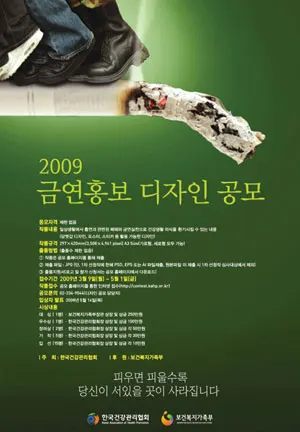 ▲ 복지부는 이 같은 정책들을 통해 오는 2020년까지는 성인 흡연율을 지금의 절반 수준인 20%까지 낮추겠다는 계획아래 ‘스모크 프리(Smoke free)’라고 불리는 공공장소 금연 구역을 더욱 확대하기로 했다. 또 담배 갑에 경고문구 외에 폐암 등 경고사진을 부착하도록 내년까지 법으로 정하기로 했다.