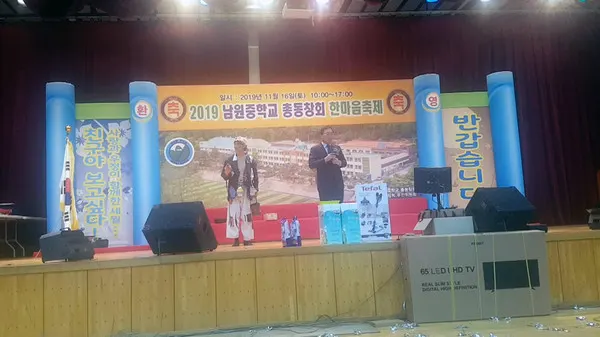 이날 행사의 사회를 맡은 각설이와 김동범회장