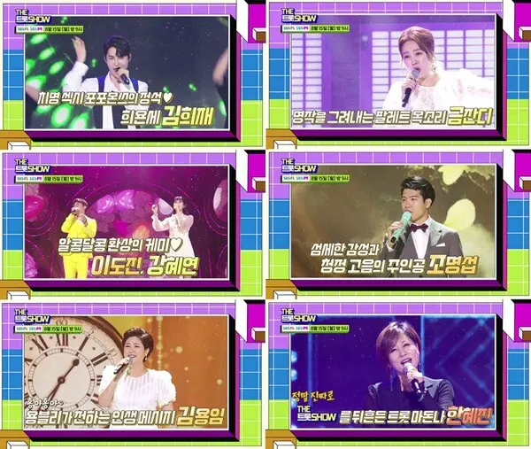 '더 트롯쇼 출연진' 가수 김희재·김용임·한혜진·금잔디·강혜연·하유비 출격...나이 프로필 관심 UP!(사진= SBS FiL, SBS M 제공)