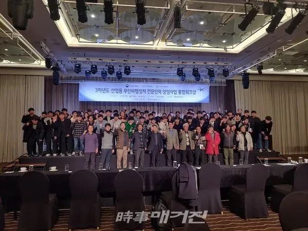 산업용 무인비행장치 전문인력 양성사업의 통합워크샵(사진_한국드론산업진흥협회)