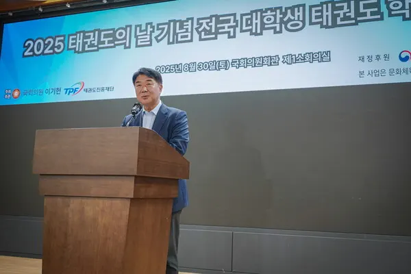 공동주최를 맡은 이기헌 국회의원이 경진대회에 앞서 축사를 하고 있다(사진 태권도진흥재단)