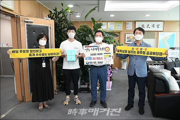 광주 공공배달앱 주문 챌린지
