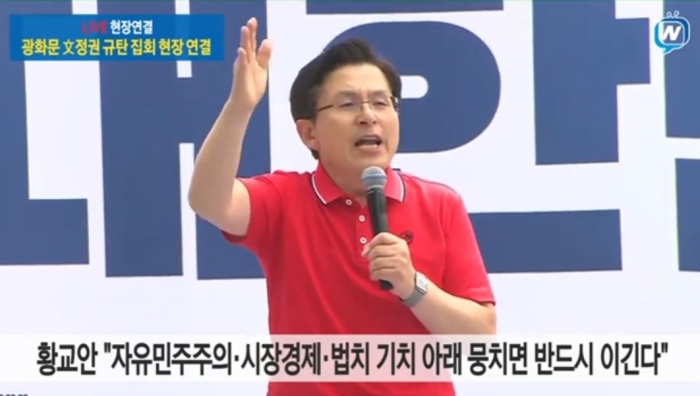 황교안 대표는 "뭉치자"며 우파통합을 통해 "죽기를 각오하고 앞장서겠다"고 다집했다. (사진_펜앤마이크 현장중계화면 캡쳐)