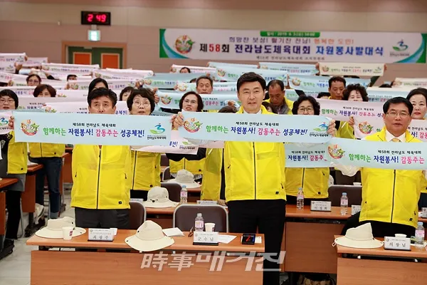 보성군청에서 3일 '제58회전라남도체육대회자원봉사'발대식을 가졌다.(사진_보성군 제공)