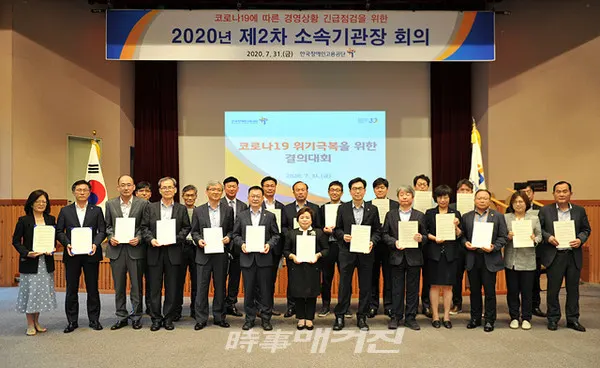 한국장애인고용공단은 “31일(금) 공단 본부에서 임원 및 본부 실·국장, 지역본부장, 직업능력개발원장 등 핵심 간부 24명이 참여한 가운데 코로나19 대응 우수사례 발표 및 코로나19 위기 극복을 위한 결의문을 채택했다”고 밝혔다.(사진_한국장애인고용공단)