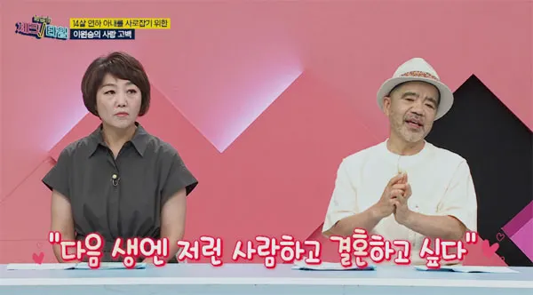 한번 더 체크타임 (사진=MBN)