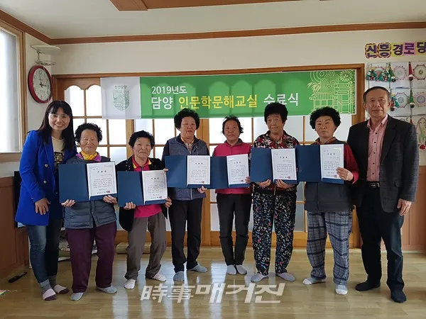 4일 담양 창평면 신흥 경로당에서 '신흥마을 문해교실 수료식' 이 열렸다.