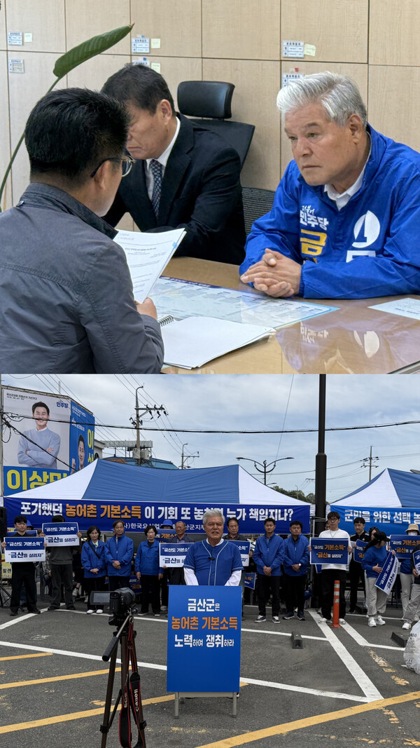 )문정우 군수 후보  농어촌 기본소득 궐기 대회 현장 