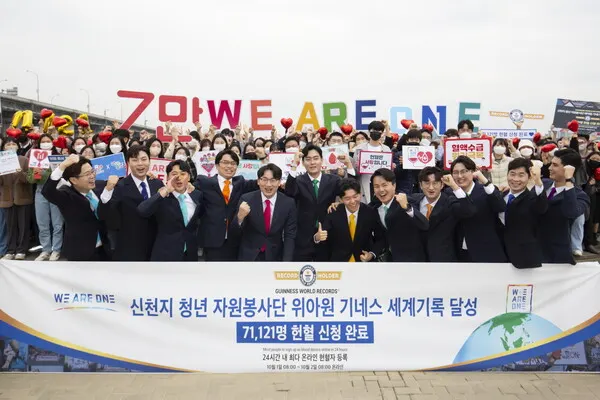 청년_봉사단_위아원이_7만_명_헌혈_등록_기네스_세계기록을_달성했다(사진제공_위아원)