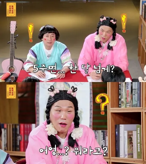 사진=KBS Joy