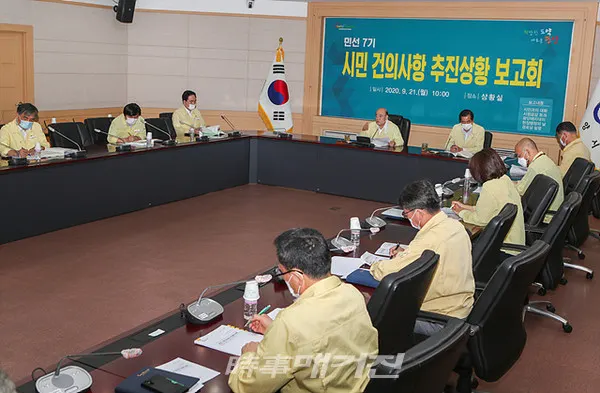 광양시는 “지난 21일 10시 시청 상황실에서 ‘민선7기 시민 건의사항 추진상황 보고회’를 개최했다”고 밝혔다.(사진_광양시청)