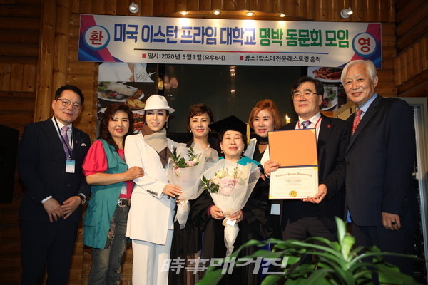 미국 이스턴프라임대학교 총동문회 현장