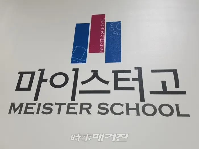 (사진_시사매거진)