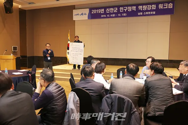 신안군은 6일(금) ~ 7일(토) 1박2일간 남원시 스위트호텔에서 국실과소단장 및 읍면장 등 사무관급 이상 간부 공무원 51명을 대상으로 신안군 인구정책 역량강화 워크숍을 개최했다.(사진_신안군청)