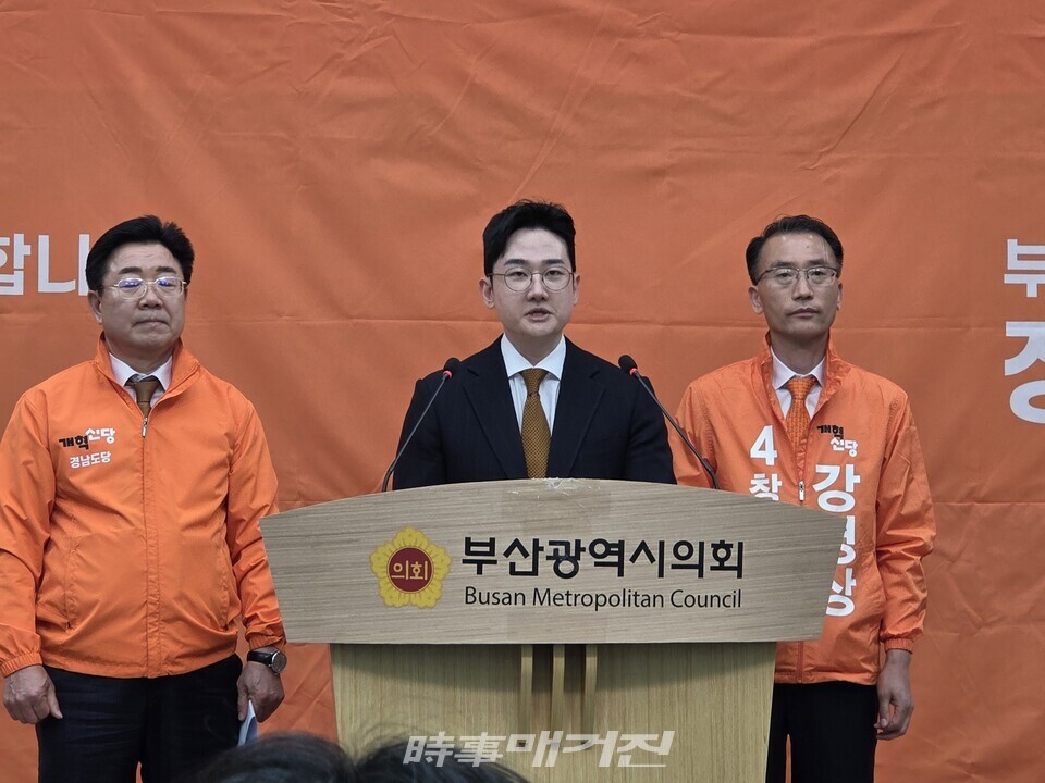 6일 정이한 개혁신당 부산시장 후보와 강명상 개혁신당 창원시장 후보가 긴급 기자회견을 열고 더불어민주당의 이른바 '공소취소 특검법'을 비판하며 부울경 광역단체장 후보 긴급 연석회의 구성을 촉구하고 있다.(사진_이규혁 기자)