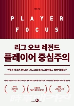 저자 오진호 | 출판사 골든래빗