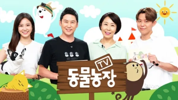 사진=SBS 동물농장