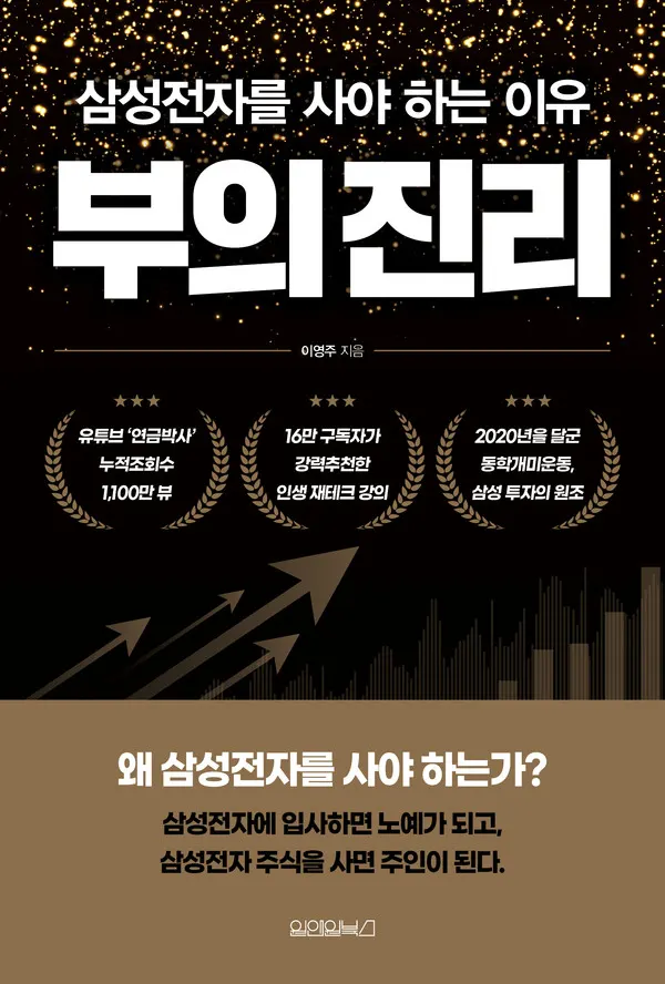부의 진리 표지