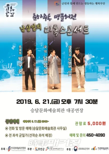 (사진_무안군청 제공)