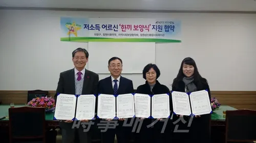 9일 의창구, 창원이화약국, 지역사회보장협의체, 창원성산종합사회복지관이 '한끼 보양식' 지원 협약식을 가졌다. (사진:창원시청)