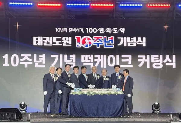 태권도원 10주년 기념식 떡 케이크 커팅식(사진_태권도진흥재단)