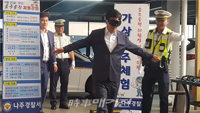 15일 강인규 나주시장이 음주고글 착용하고 가상 음주체험을 하고 있다.[사진 _ 나주경찰서]