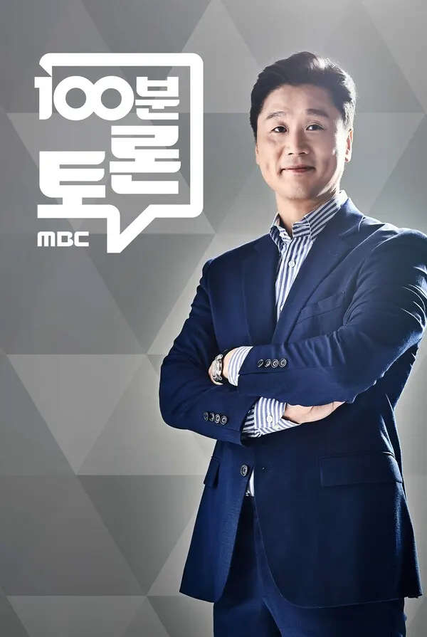 '100분 토론' 심상정 정의당 후보 칩거 후 원희룡과 공약 승부(사진=MBC)