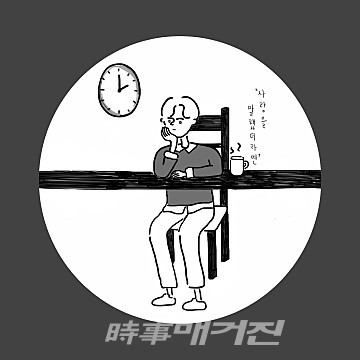 (사진 = 몰로(Molo)의 ‘사랑을 말했더라면’자켓)