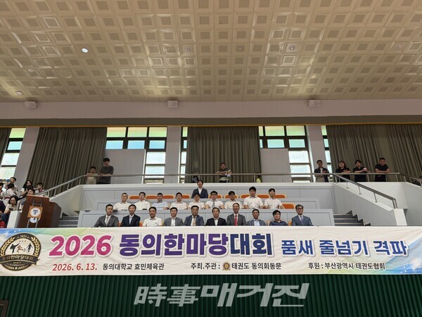 (대회임원과 동의회 회원 단체사진(사진_동의회 제공)