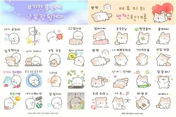 온라인 대화를 하는 데 있어서 이모티콘은 텍스트보다 수월하게 감정을 표현할 수 있다. ‘감사해요’란 글자로만 전달할 수 없는 감정을 이모티콘으로 더 쉽게 표현할 수 있다.(사진_어나 작가 제공)