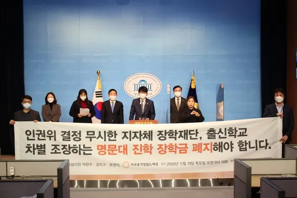 출신대학차별 관련 기자회견