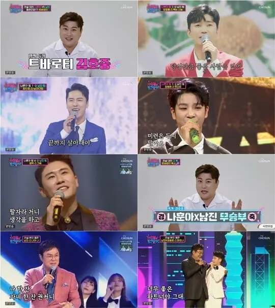 가수 김호중·임영웅, 레전드 나훈아·남진 명곡 재해석(사진=TV조선)