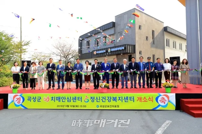 곡성군은 치매안심센터 및 정신건강복지센터를 10일 문을 열었다.(사진_곡성군청)