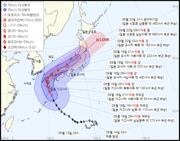 2022년 14호 태풍 난마돌 예상경로 현재위치 (기상청 홈페이지)