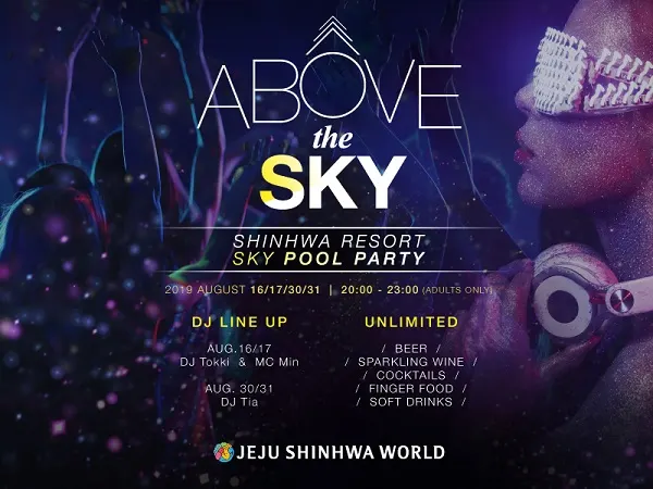Above the Sky DJ 풀 파티