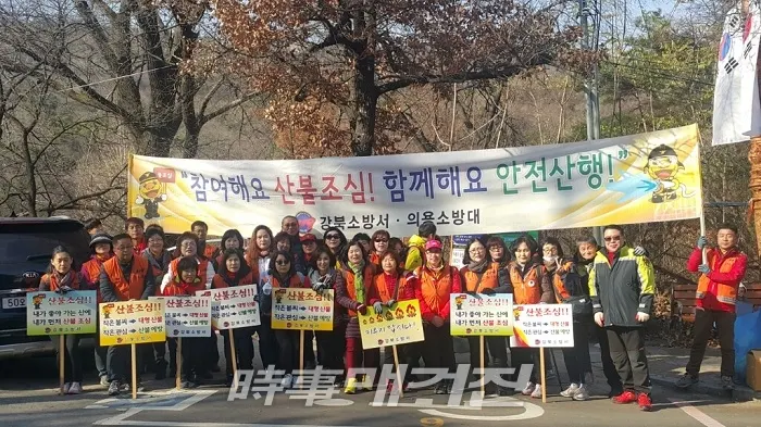 사진제공=강북소방서