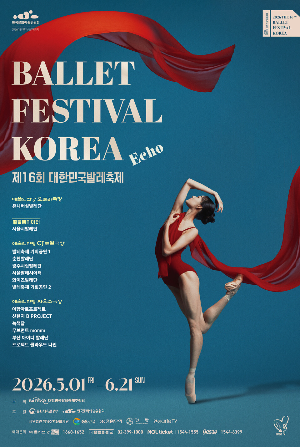 2026 대한민국발레축제(포스터_BAFEKO)
