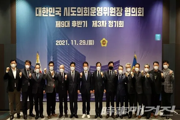 전국 시도 운영위원장 회의/사진=전라남도의회 제공