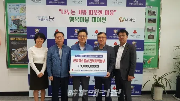 한국가스공사 전북지역본부 대야면 저소득 공동주택 가구 LED 조명등 교체 사업비 기탁(사진_군산시)