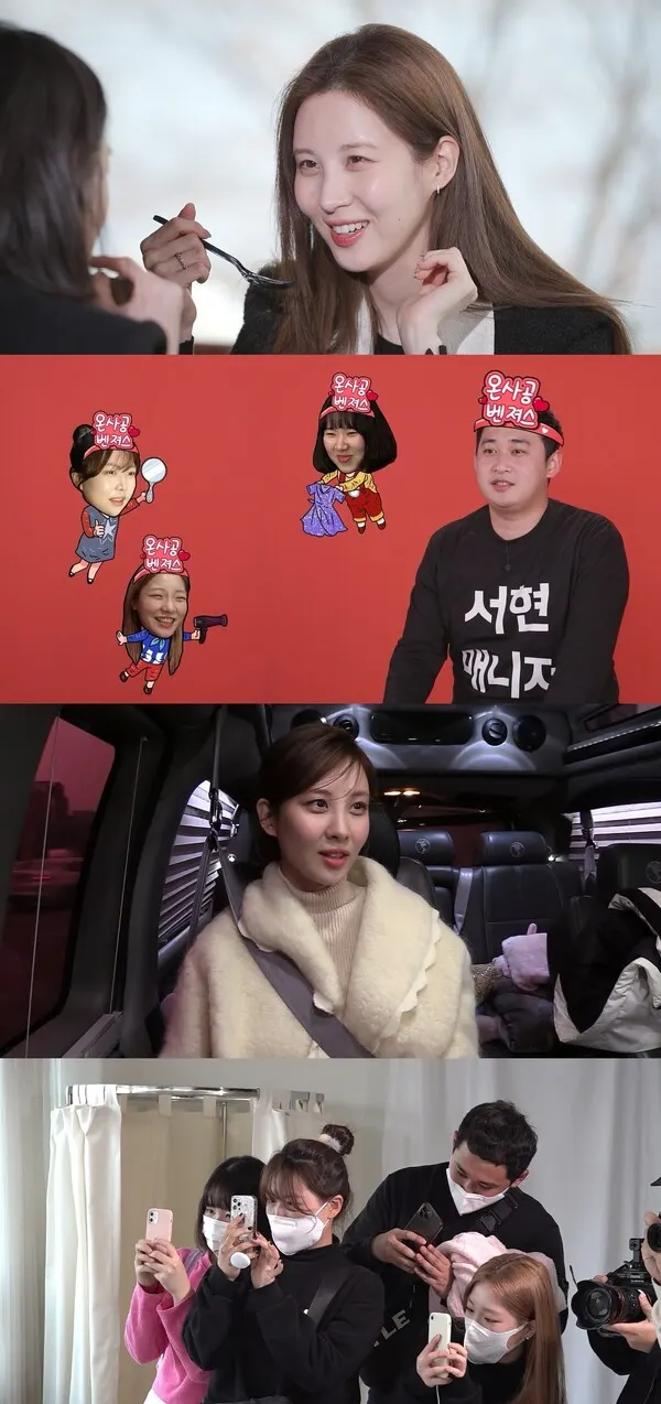 '전지적 참견 시점' (사진=MBC 제공)