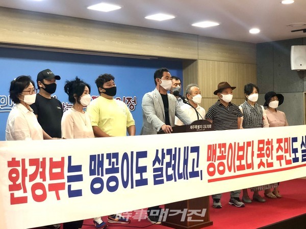 제주제2공항건설촉구범도민연대와 성산읍청년희망포럼 등 제주 제2공항 찬성단체들이 22일 제주도의회 도민카에서 기자회견을 열고 성산읍주민과 제주도민들을 농락하고 기만한 제주 국회의원 3인 등에게 낙선운동을 전개하겠다고 밝혔다.