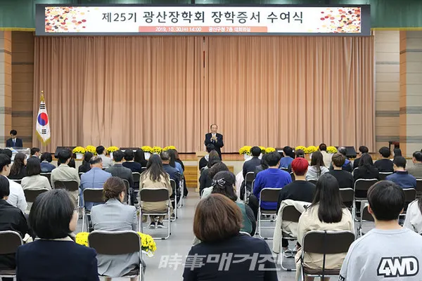 광주광역시 광산구는 “(재)광산장학회가 코로나19로 경제적 어려움을 겪고 있는 대학생 100명을 선발해 1인당 100만원씩 총 1억원의 ‘코로나19 특별 장학금’을 지원한다”고 15일 밝혔다.사진은 지난해 장학금 수여 모습이다.(사진_(재)광산장학회)