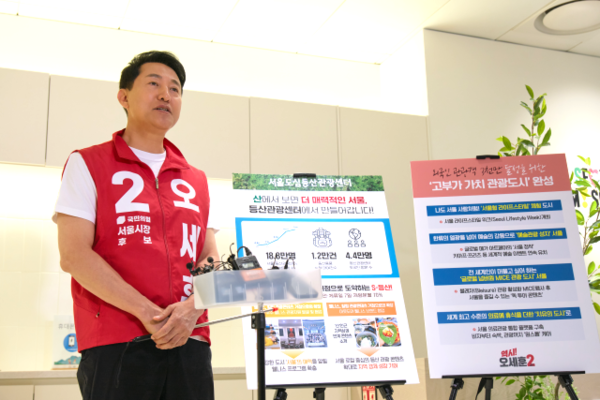 오세훈 국민의힘 서울시장 후보는 25일 서울 관악산 등산관광센터에서 기자회견을 열고 '3377 관광비전'을 공개했다.(사진_오세훈 후보 캠프)