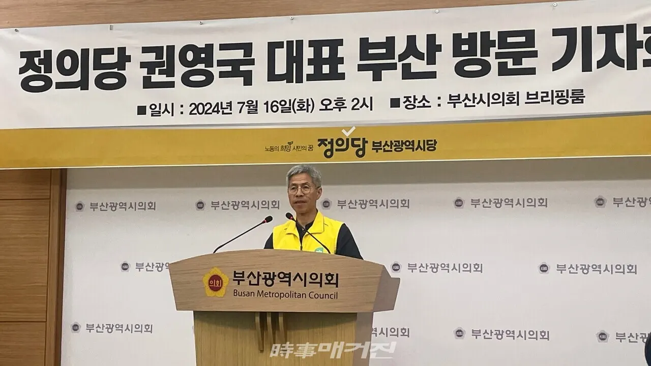 16일 오후 2시 정의당 권영국 대표가 '현장으로, 민중 속으로, 더 아래로 내려가 길을 찾겠다'는 마음으로 부산을 방문했다. (사진 정유희 기자)