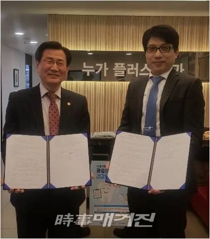 비브로거래소(대표:주승형)와 누가플러스 치과(원장: 김성만 박사) 전략적 협력 체결(MOU)
