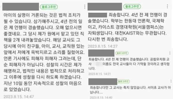 사진_백엄마의 홈스쿨링 블로그 캡처