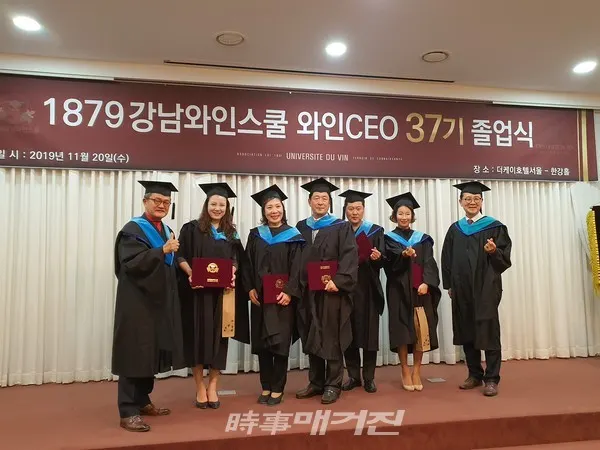 1879강남와인스쿨, '와인CEO 최고위과정 37기 졸업식'에서 UDV 이사장 상을 수상하는 원우들이 포즈를 취하고 있다.