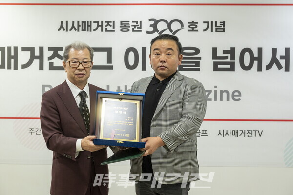 김공 시사매거진 전국본부 사장이 29일 오후 서울 여의도에 위치한 한국잡지협회에서 개최된 '시사매거진 통권 300호 발간 기념식'에서 김길수 시사매거진 발행인으로부터 임명장을 받고 기념사진을 촬영하고 있다.(사진_서봉섭 기자)