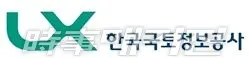 한국국토정보공사로고(사진_LX)